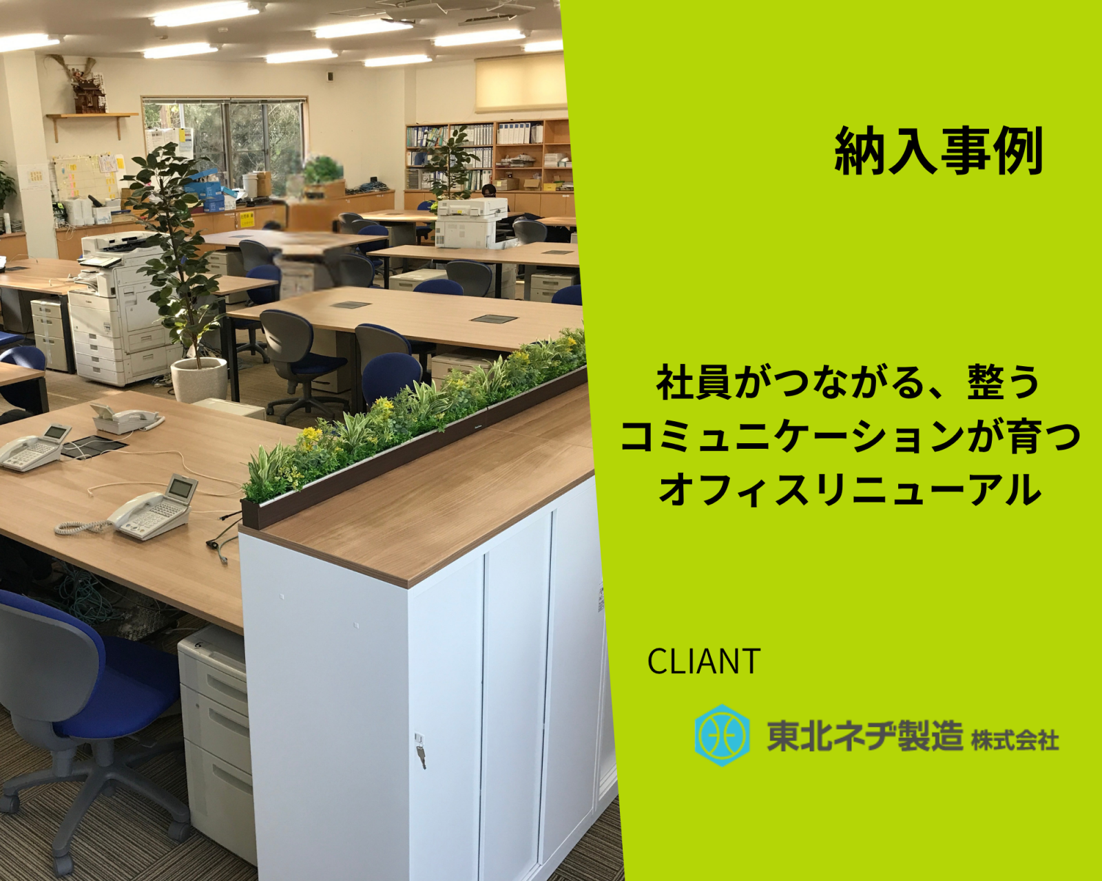 東北ネヂ製造株式会社