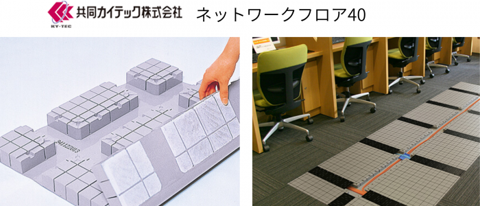 共同カイテック